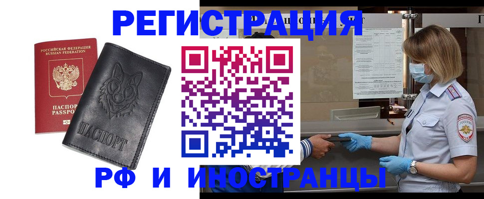 временная регистрация 2025 в Вологде