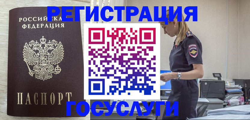 временная регистрация купить в Вологде