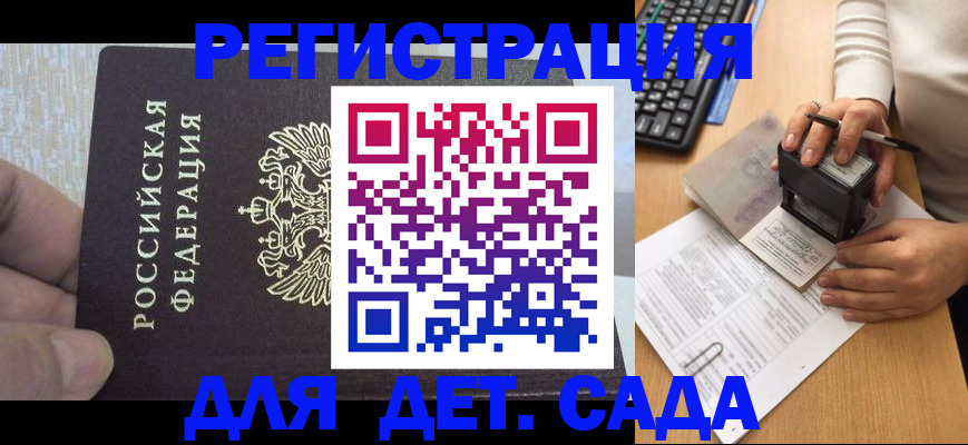 миграционный учет в Вологде