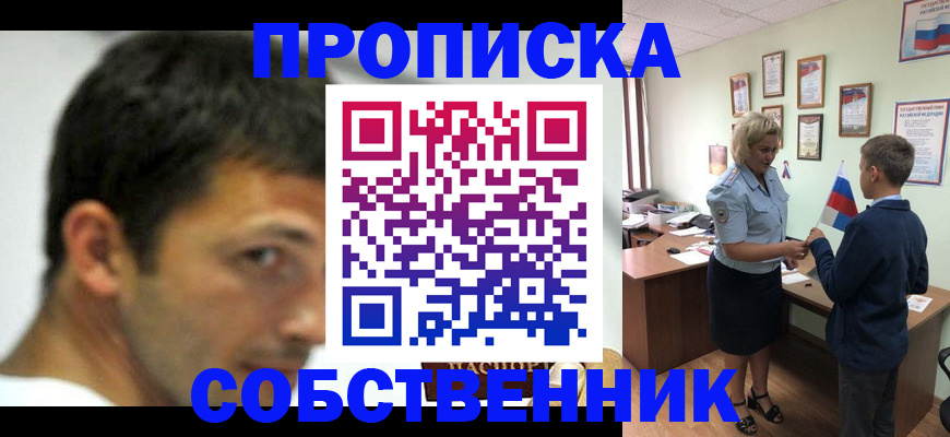 регистрация в Вологде